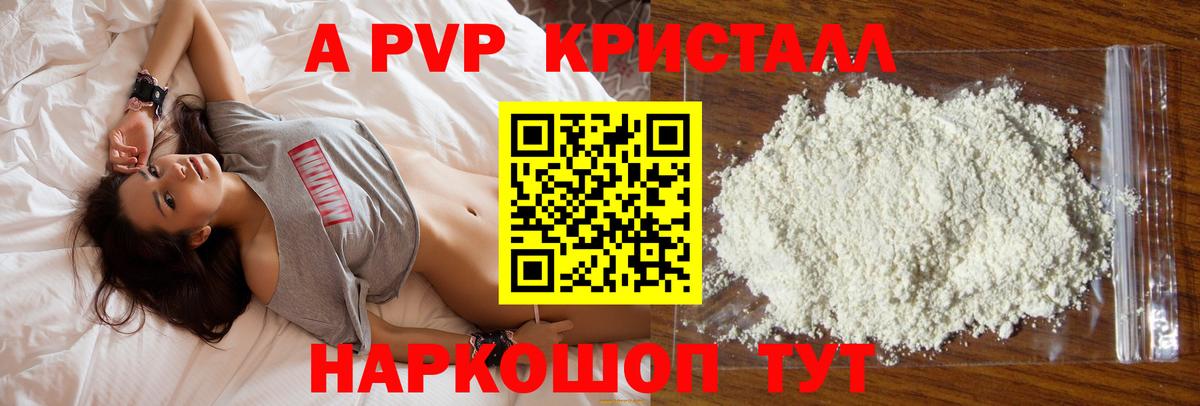 APVP мука  Вход с VPN  Alfa_PVP СК КРИС  A-PVP мука  Острогожск 