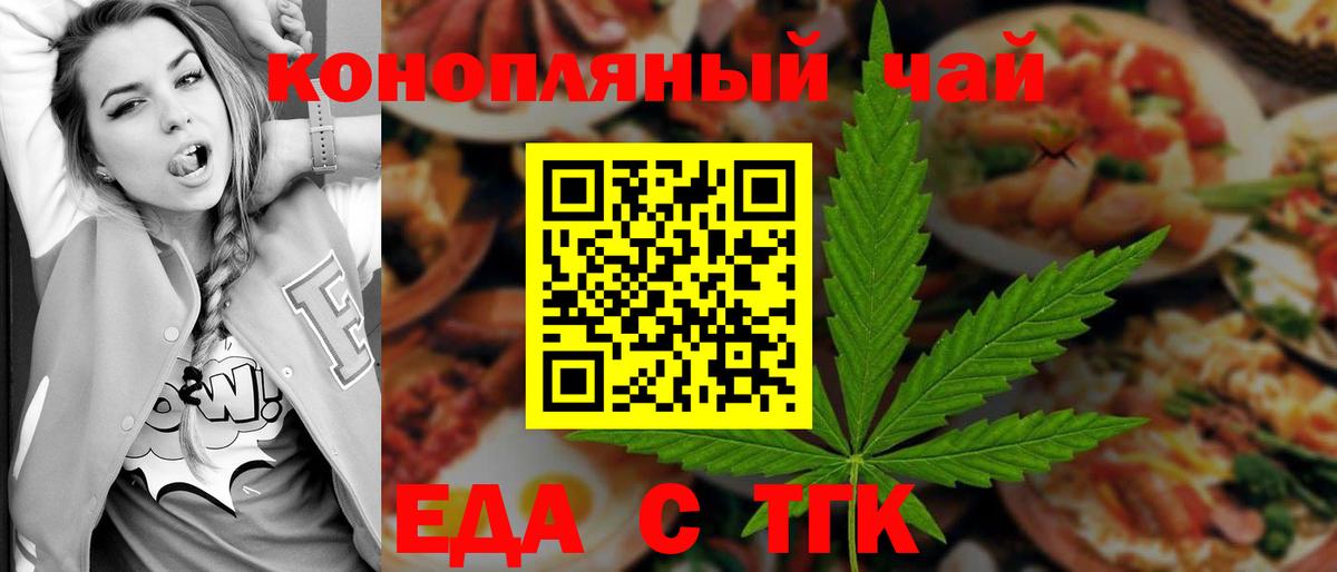 Острогожск  Печенье с ТГК конопля  Вход с VPN 