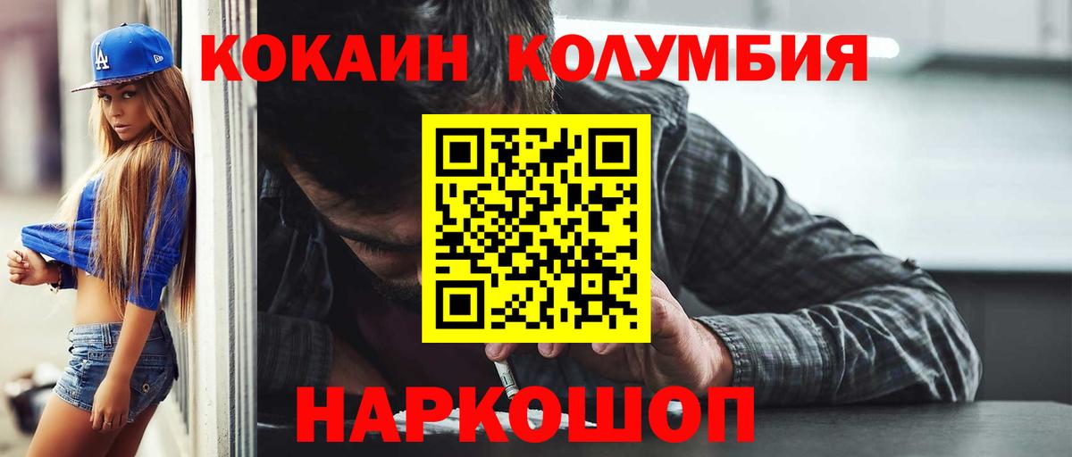 Cocaine FishScale  COCAIN Эквадор  Острогожск  Вход с VPN 