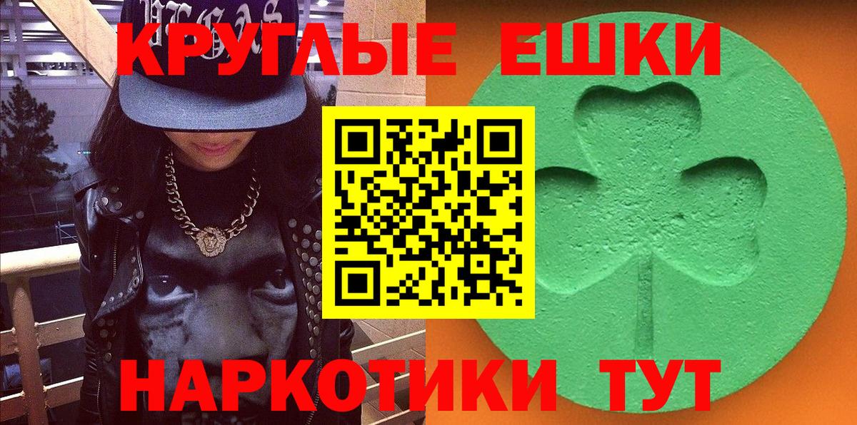 Ecstasy  Экстази 250 мг  Вход с VPN  Острогожск 