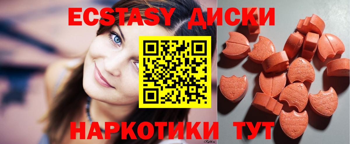 Экстази mix Острогожск