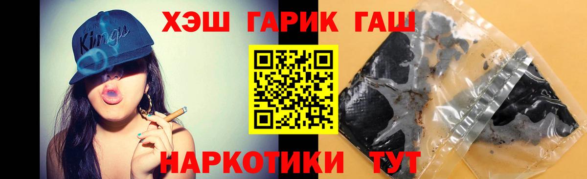 Гашиш 40% ТГК  Вход с VPN  ГАШИШ 40% ТГК  Острогожск 