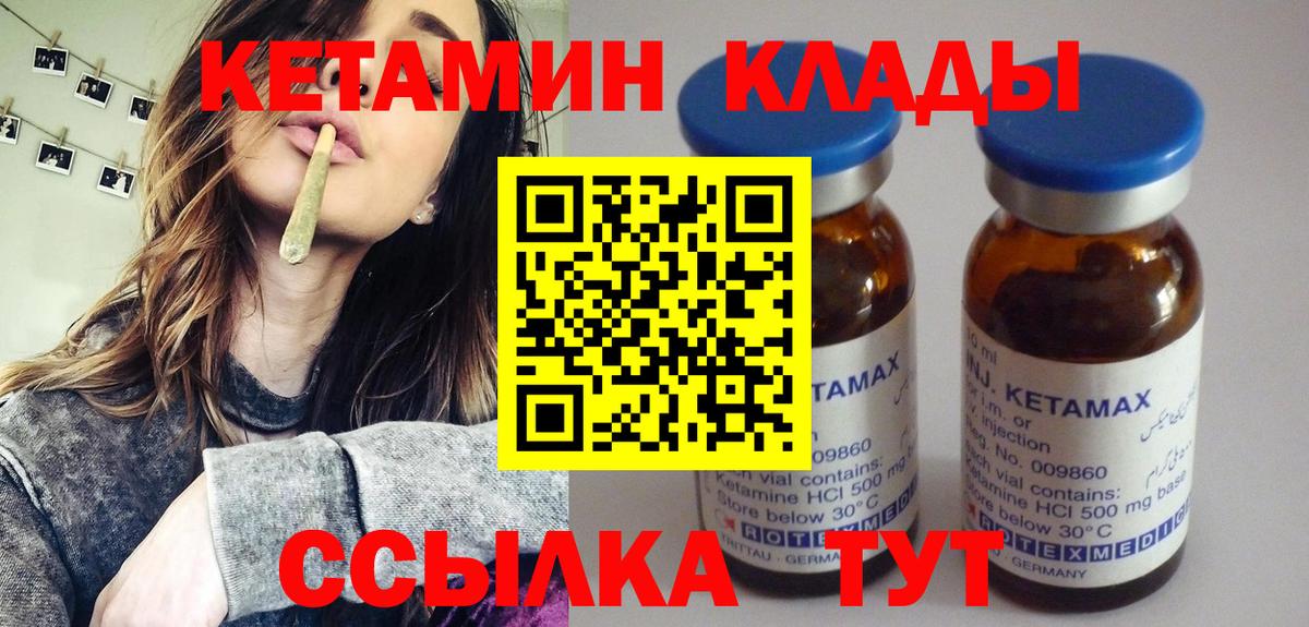 Кетамин ketamine  Кетамин ketamine  Вход с VPN  Острогожск 