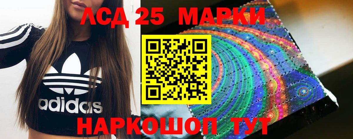 LSD-25 экстази кислота  Вход с VPN  Острогожск  LSD-25 экстази ecstasy 