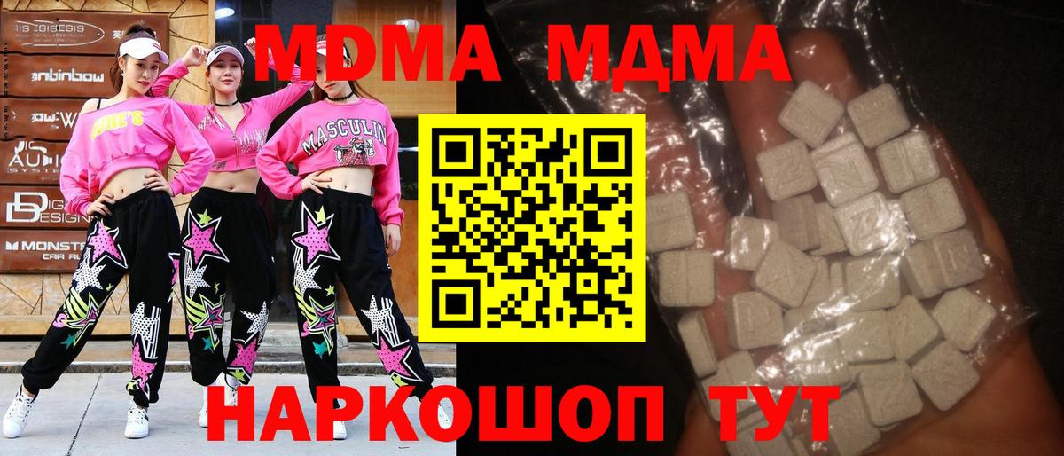 Острогожск  MDMA VHQ  Вход с VPN  MDMA  MDMA кристаллы 