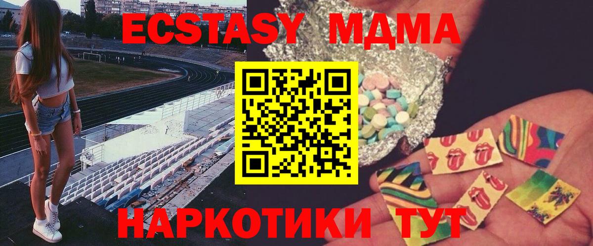 MDMA кристаллы Острогожск
