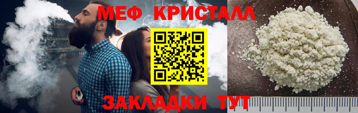 Меф мяу мяу  Острогожск
