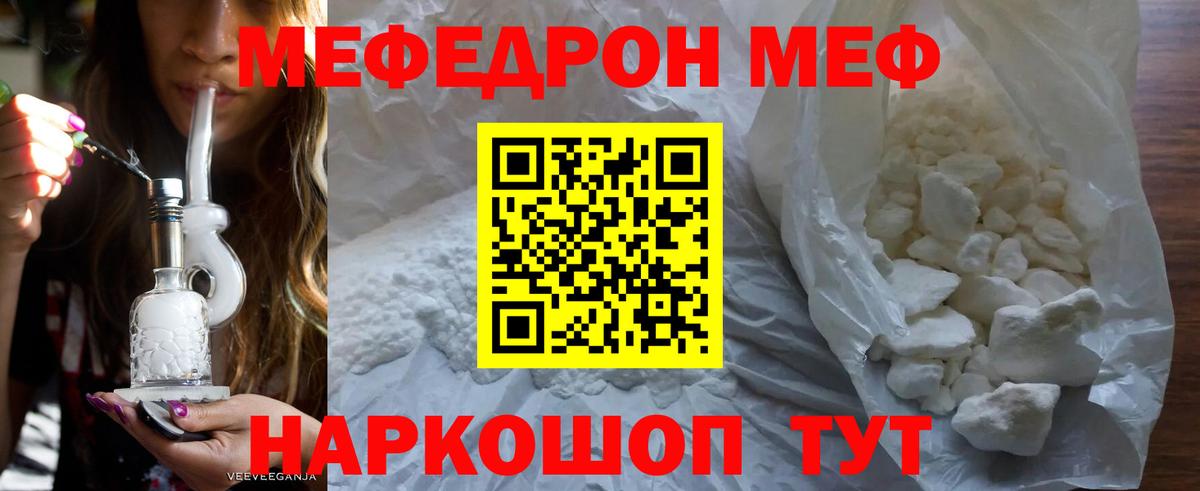 МЕФ mephedrone  Вход с VPN  кракен ссылки  Острогожск  Мефедрон 4 MMC 