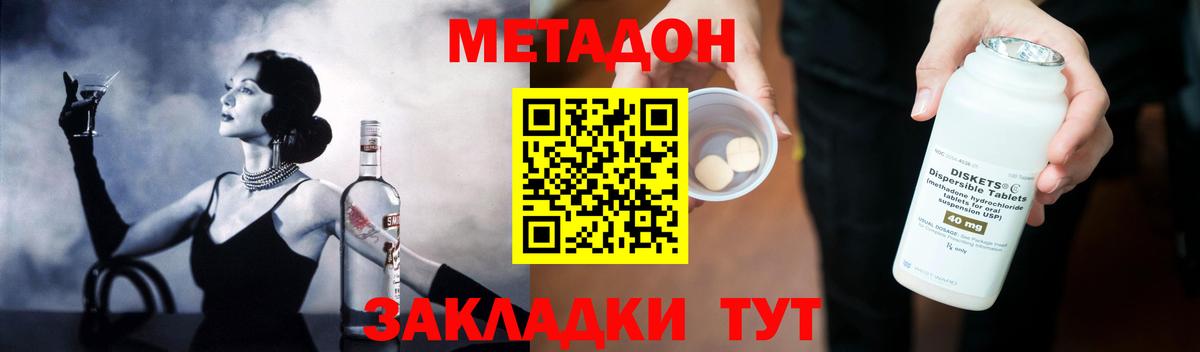 Метадон кристалл  Вход с VPN  Острогожск 