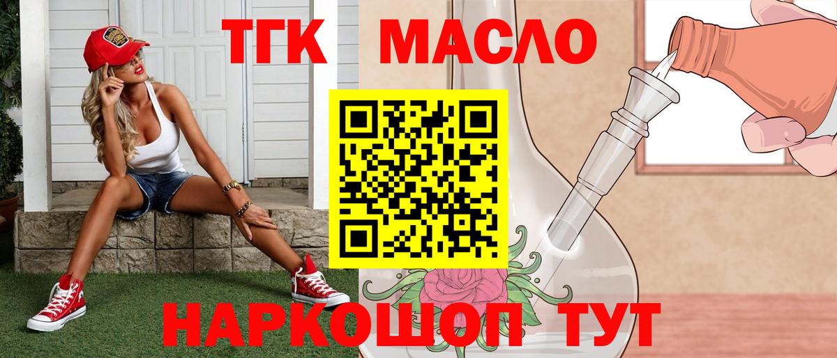 ТГК жижа Острогожск