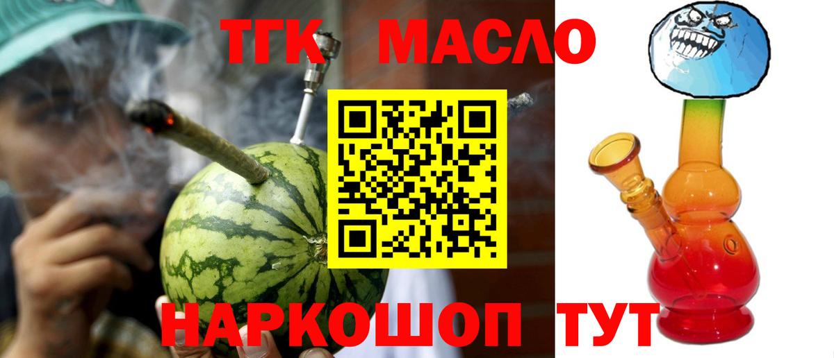 Дистиллят ТГК вейп с тгк  Вход с VPN  Острогожск 