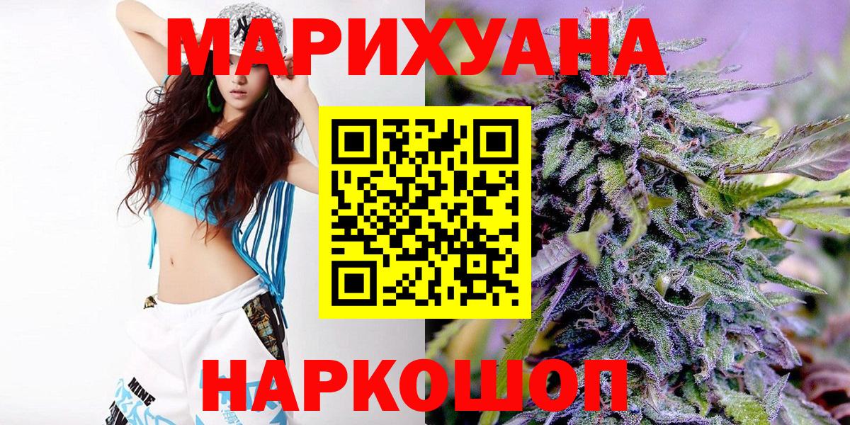 Бошки Шишки Ganja  Каннабис марихуана  Острогожск  Вход с VPN  МАРИХУАНА SATIVA & INDICA 